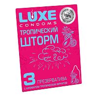 Презервативы Luxe Exclusive Тропический шторм (тропические фрукты), 3 шт